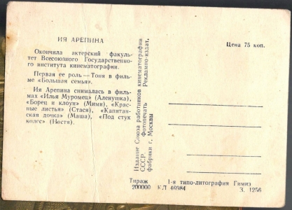 ������� �� �������, 1956 �.