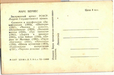 ����� �. ������, 1964 �.