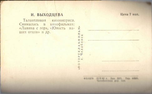 ������� �. ���������, 1962 �.