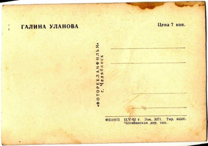 �������� �. �������, 1962 �.