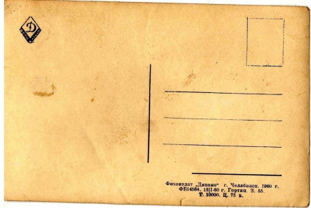 ������� �. ����������,  1960 �.