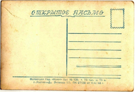 ������� �. ����������, 1958 �.