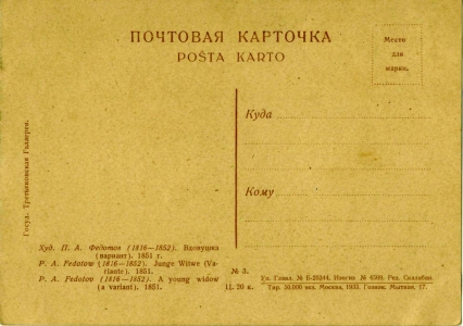 ��������. �������� �.�. �������, ������, 1933 �.