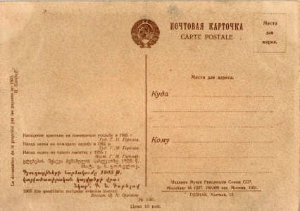 ��������� �������� �� ��������� ������� � 1905 �. �������� �.�. �������, ������, 1931 �.