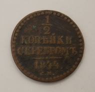 1/2 ������� 1844 ��