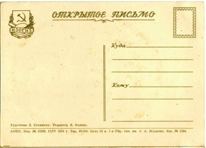 �.�. ���������. ������. 1954 �. �������� �. ��������