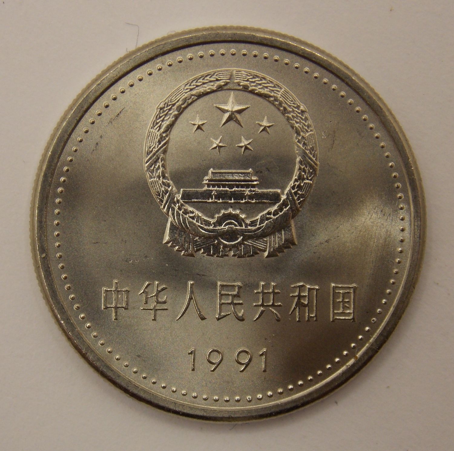 1 ���� 1991 ����� - 70 ��� ��������� �����. 1921