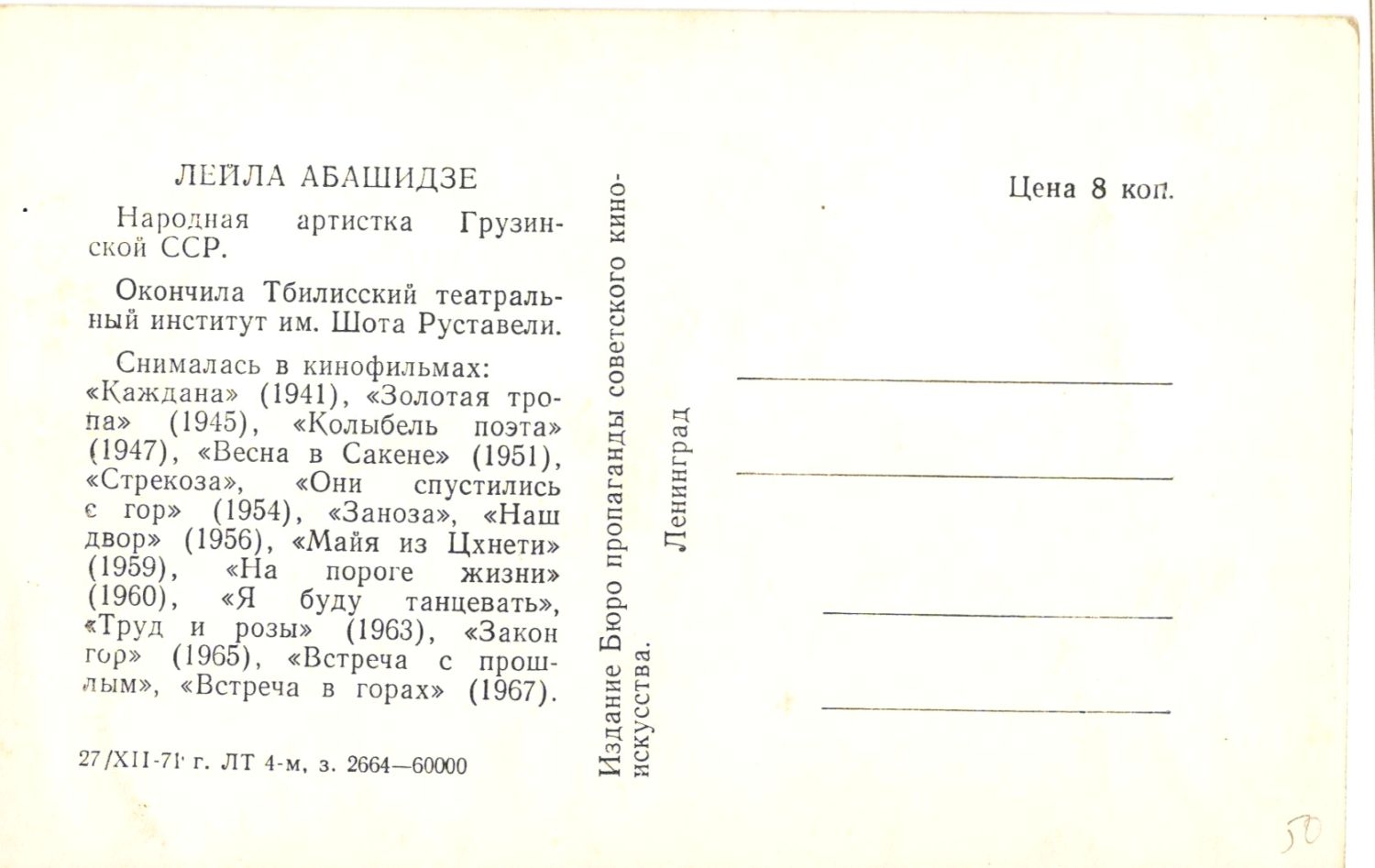 ����� ��������, 1971 �.
