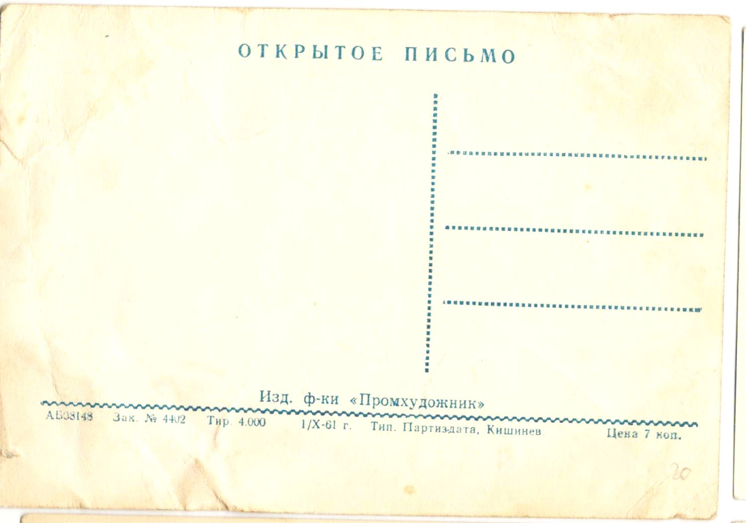 ���� ���������, 1961 �.