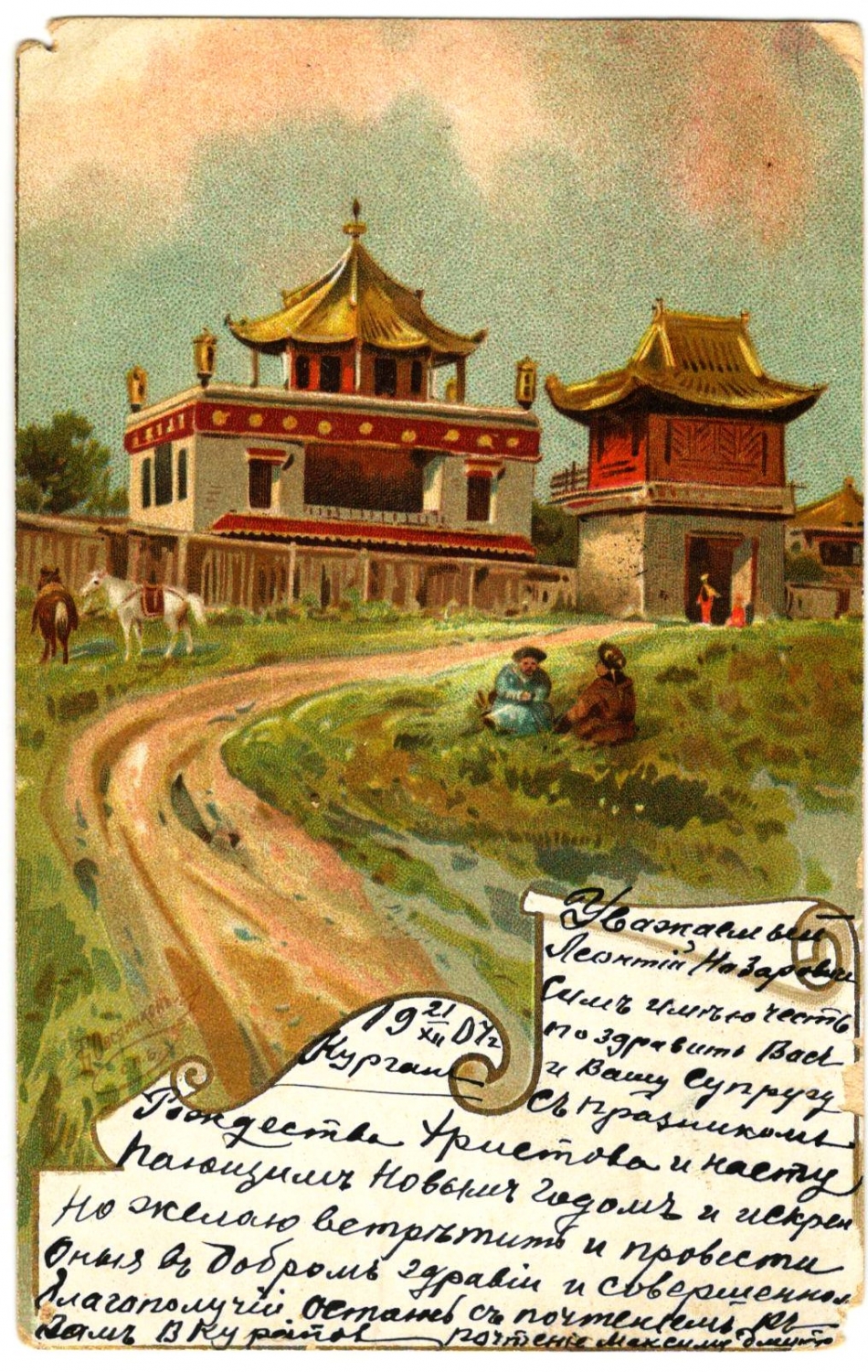���������,  1907 �. 
